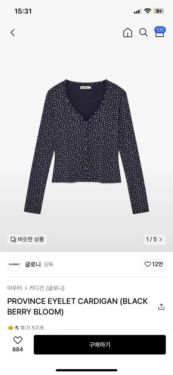 글로니 province eyelet cardigan