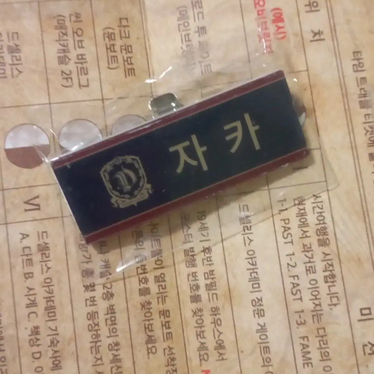 Dark Moon Zaka sealed Name Badge wts Lotte World enhypen Dressmaker