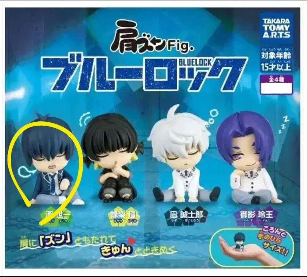 Unsealed BLUELOCK Shoulder Kung Gacha Figures Isagi Yoichi WTS