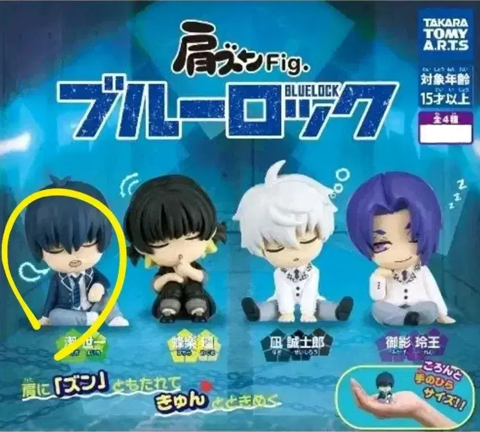 Unsealed BLUELOCK Shoulder Kung Gacha Figures Isagi Yoichi WTS