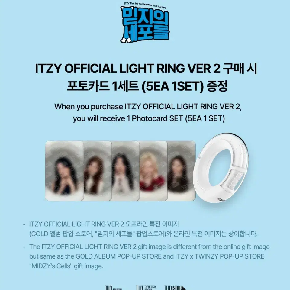 ITZY 라이트링2 포카세트 light ring ver2 팝업포카 set