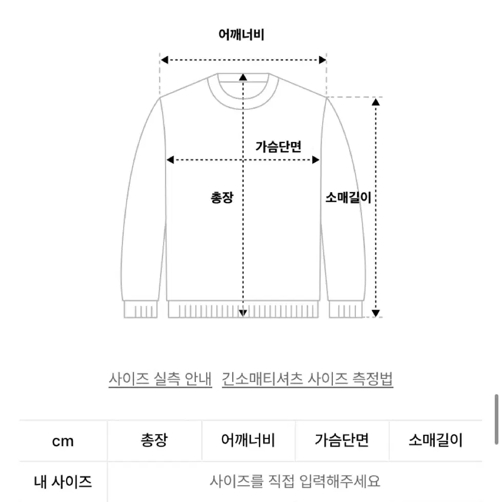 (새상품) 보헤미안서울 베이직 딥 유넥 롱 슬리브 화이트