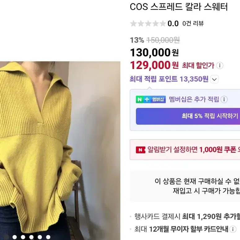 거의새제품)COS 코스 스프레드 칼라 스웨터M