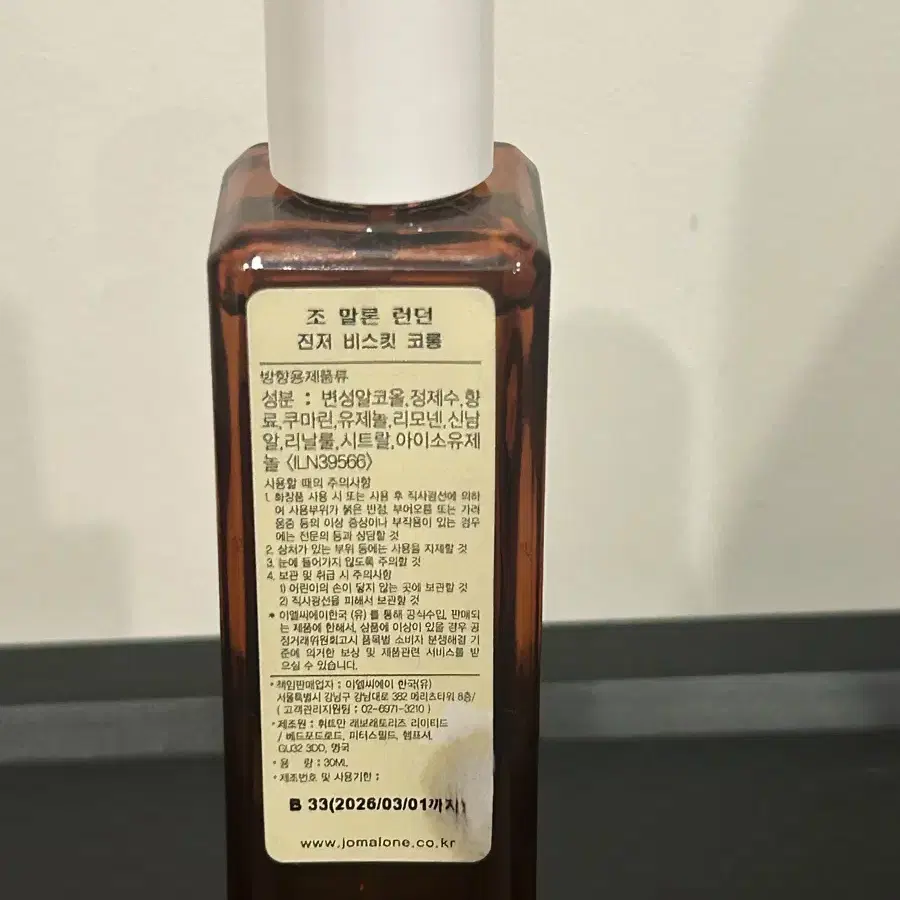 조말론 향수 30ml