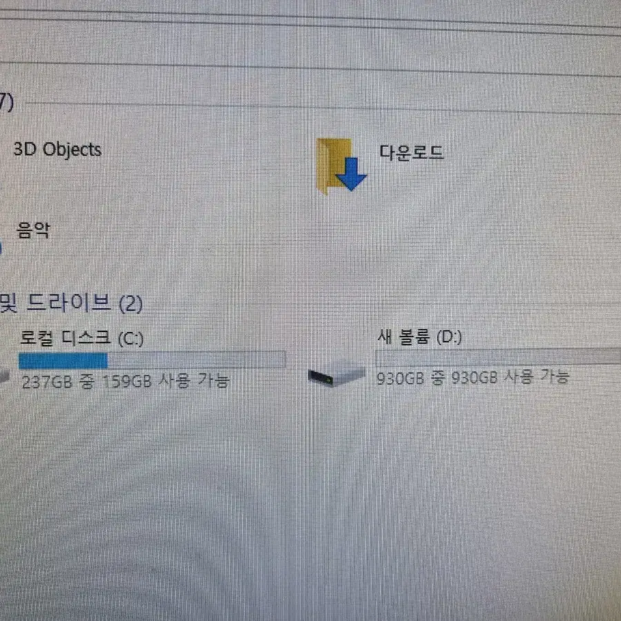 컴퓨터본체