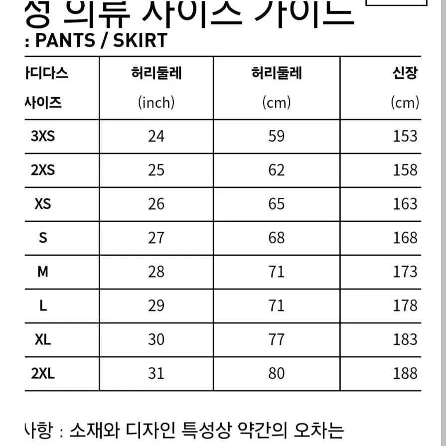 (xs) 아디다스 베켄바우어 비비 트랙팬츠 클라우드 화이트 IR6091