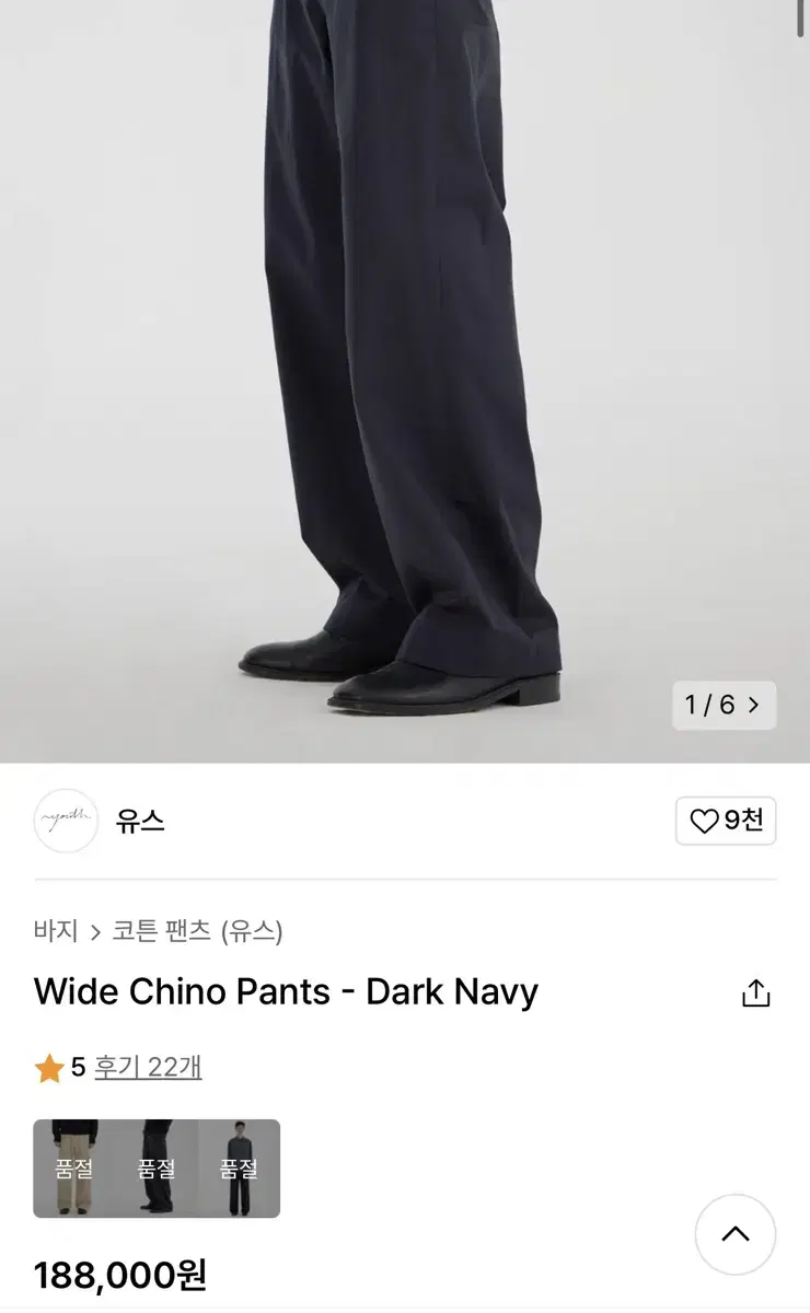 [m] 유스 와이드 치노 Dark Navy 네이비