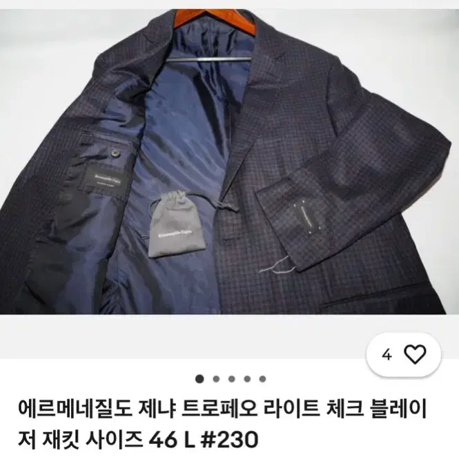 정품 52) 에르메네질도 제냐 트로페오 라이트 체크 블레이져 자켓