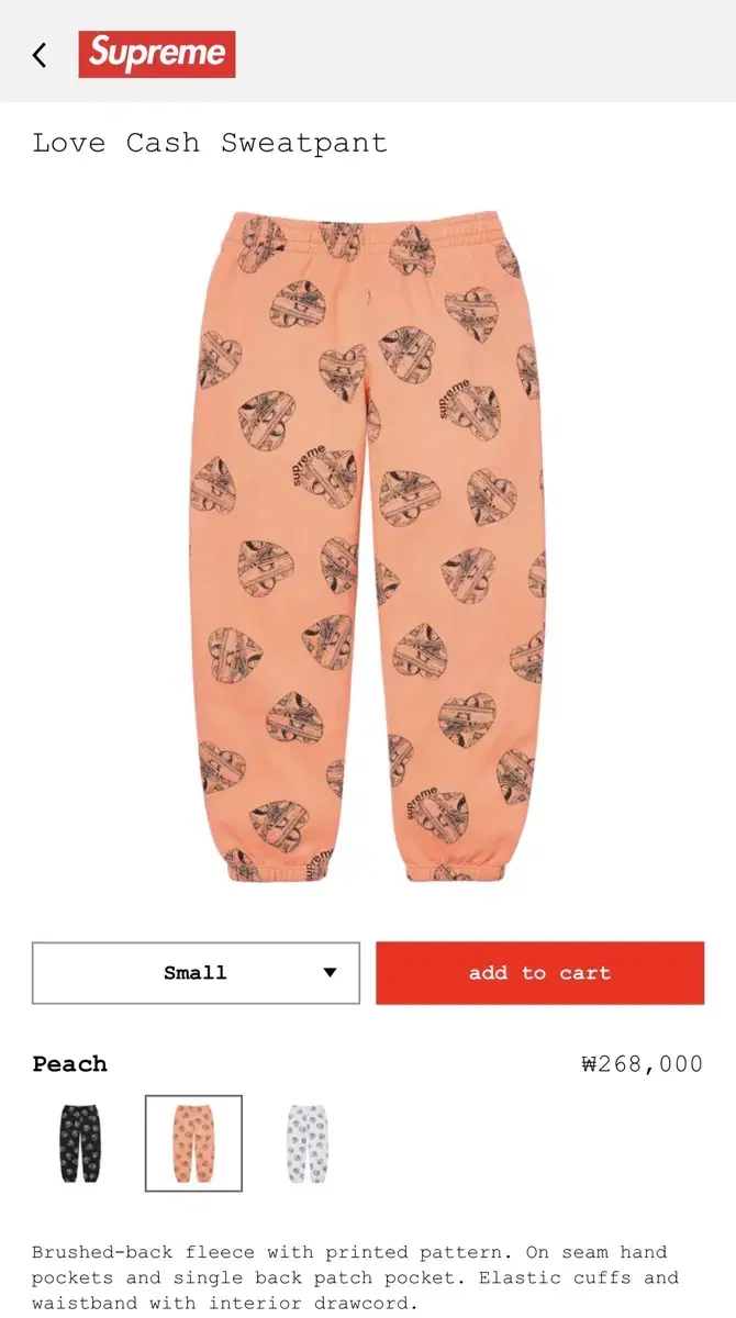 supreme love cash sweatpant 슈프림 조거팬츠 스웻