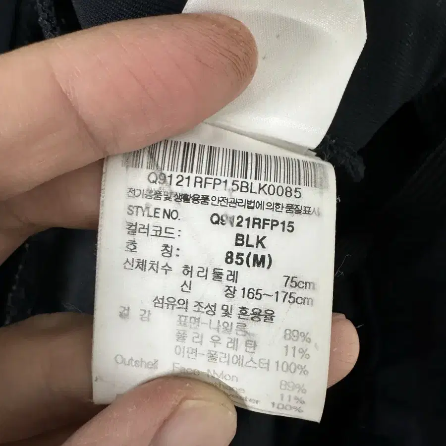 (29-30)르꼬끄 트리코트 러닝팬츠