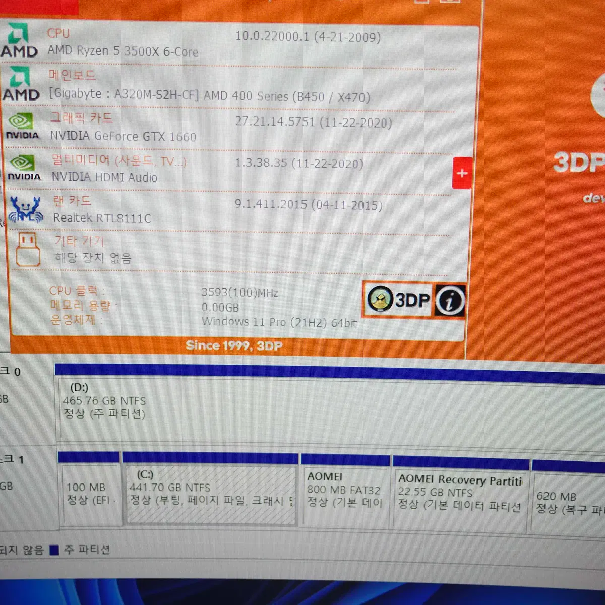 게임용 게이밍 컴퓨터 본체 데스크탑 라이젠 3500X GTX1660