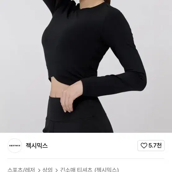 새상품 택0 젝시믹스 상의 탑 s