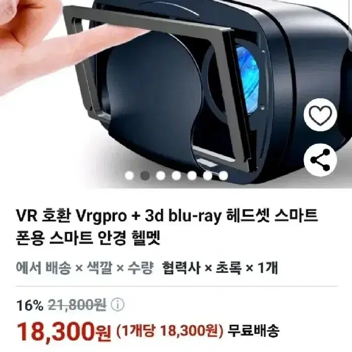 3D 몰입형 VR 헤드셋 망원경 디자인 PVC 소재 게임 영화