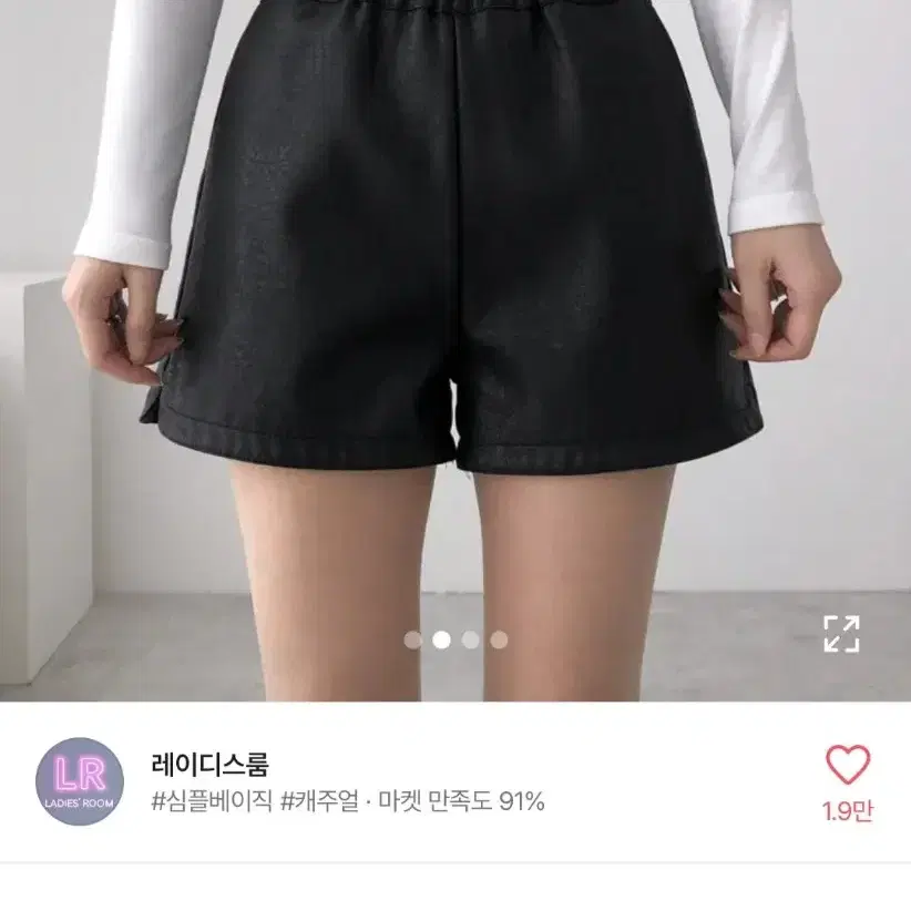 기모 레더팬츠