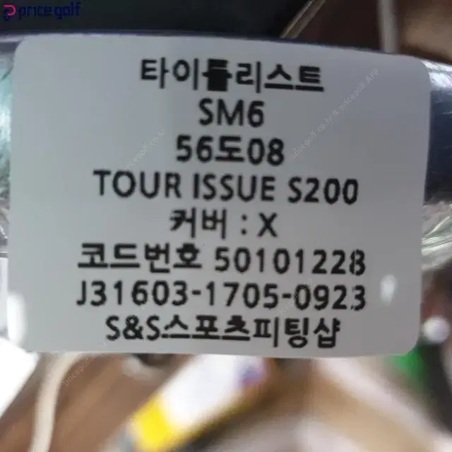 타이틀리스트 보키 SM6 웨지 56도08바운스 DG TOUR ISS...