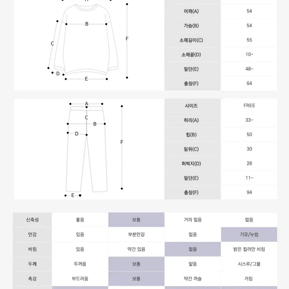 따뜻한 기모 소재 여성 맨투맨 조거 트레이닝 세트