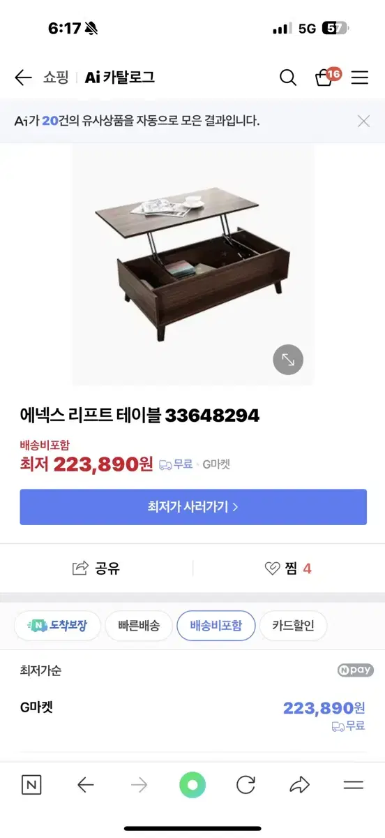 에넥스 리프트 테이블