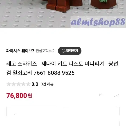 레고 스타워즈 피스토 미니피규어 팔아요