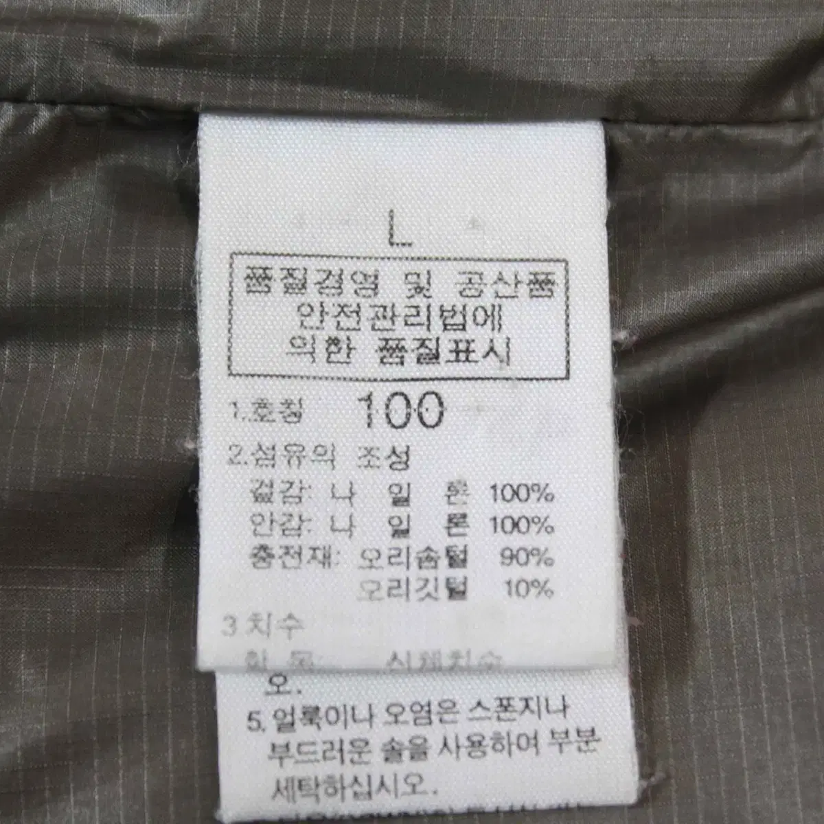 W-2588/에이글 정품 남성용 오리털 패딩 100