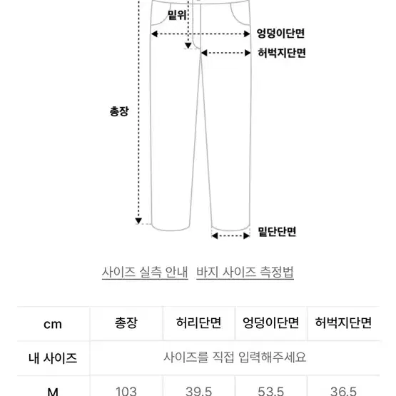 토니호크 카펜터 데님 팬츠 오트밀