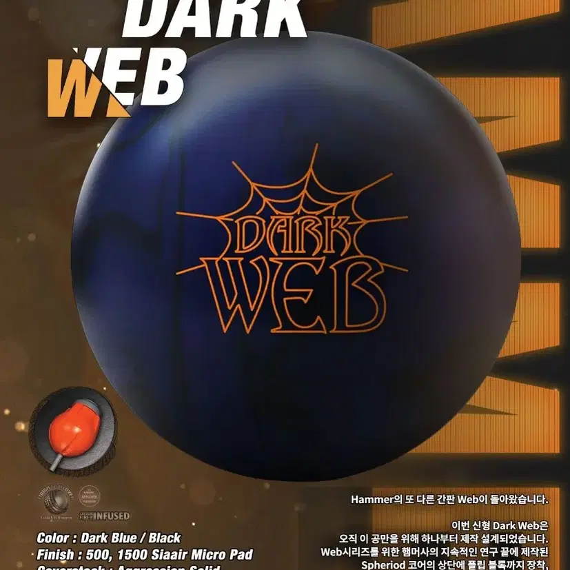 [중고 볼링공] 햄머 다크 웹 DARK WEB 15파운드 미드어퍼퍼포먼스