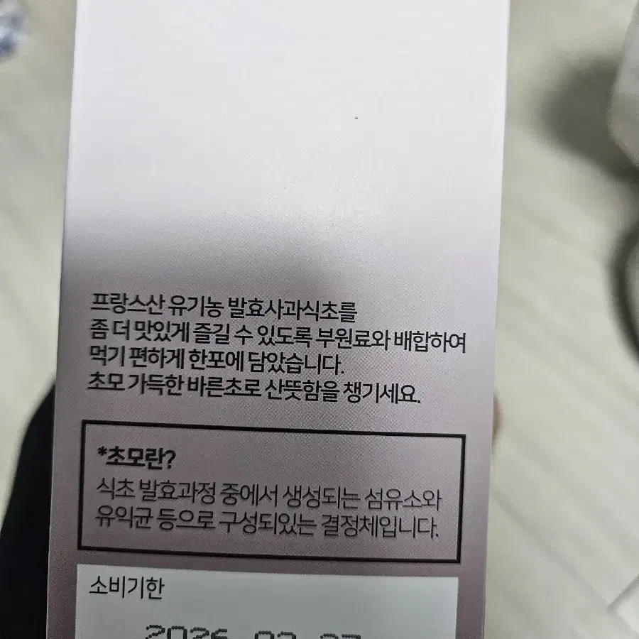 흥하리 바른초 새상품