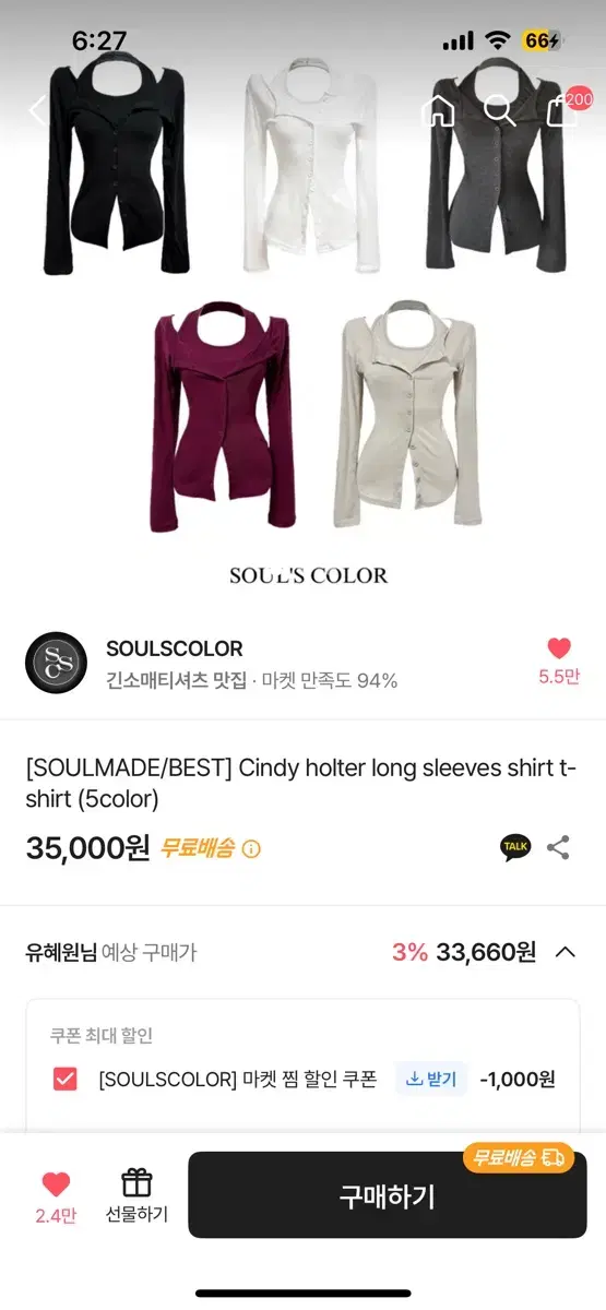 소울스컬러 soulscolor 홀터넥 티