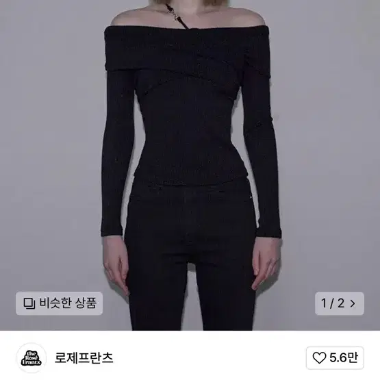 로제프란츠 cross off shoulder knit