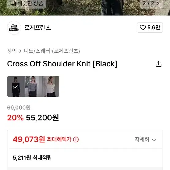 로제프란츠 cross off shoulder knit