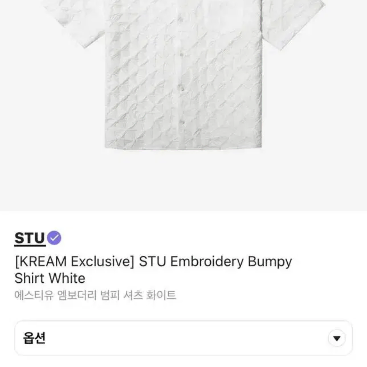 STU bumpy shirt 에스티유 엠보더리 범피 셔츠 (Msize)