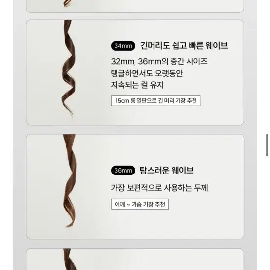 보다나 글램웨이브 봉고데기 아이보리 무드