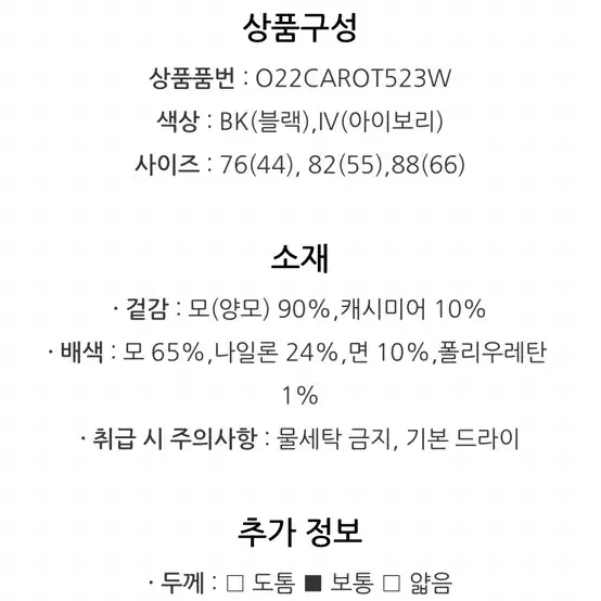 새상품 주말가 최종금액 택0 오즈세컨 모 캐시미어 혼방 코트 55