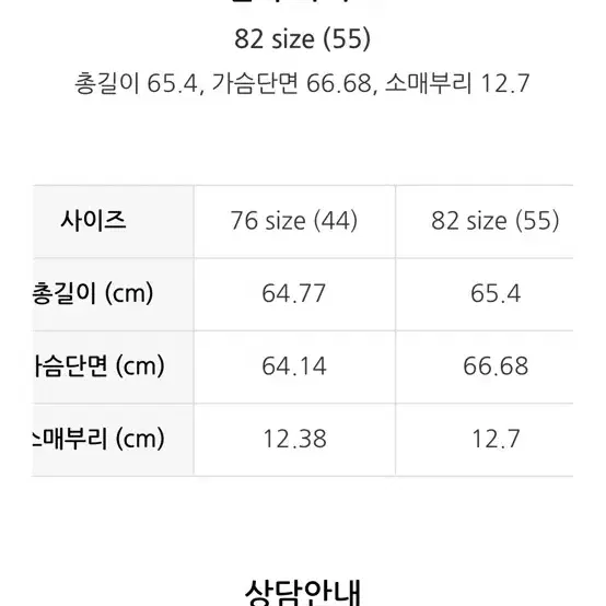 새상품 주말가 최종금액 택0 오즈세컨 모 캐시미어 혼방 코트 55