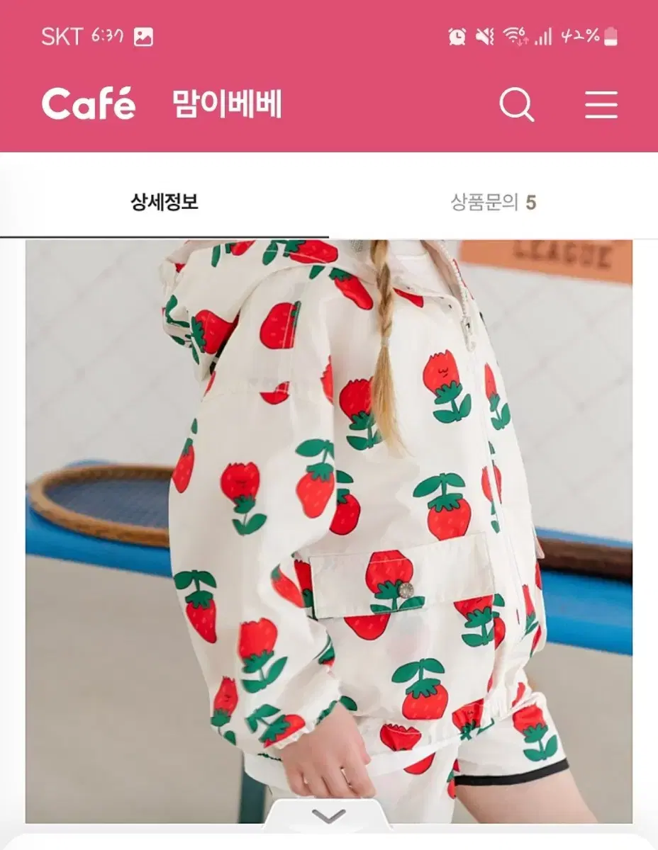 마이리틀스타 딸기반바지