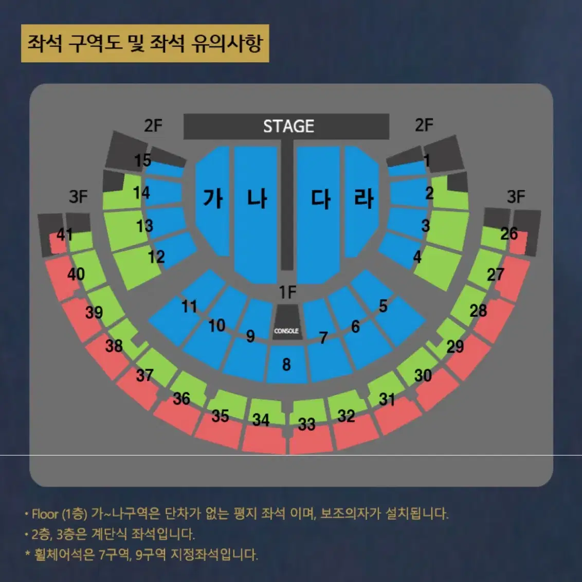 나훈아 서울 콘서트 라스트 공연 2/4연석 최저가 양도