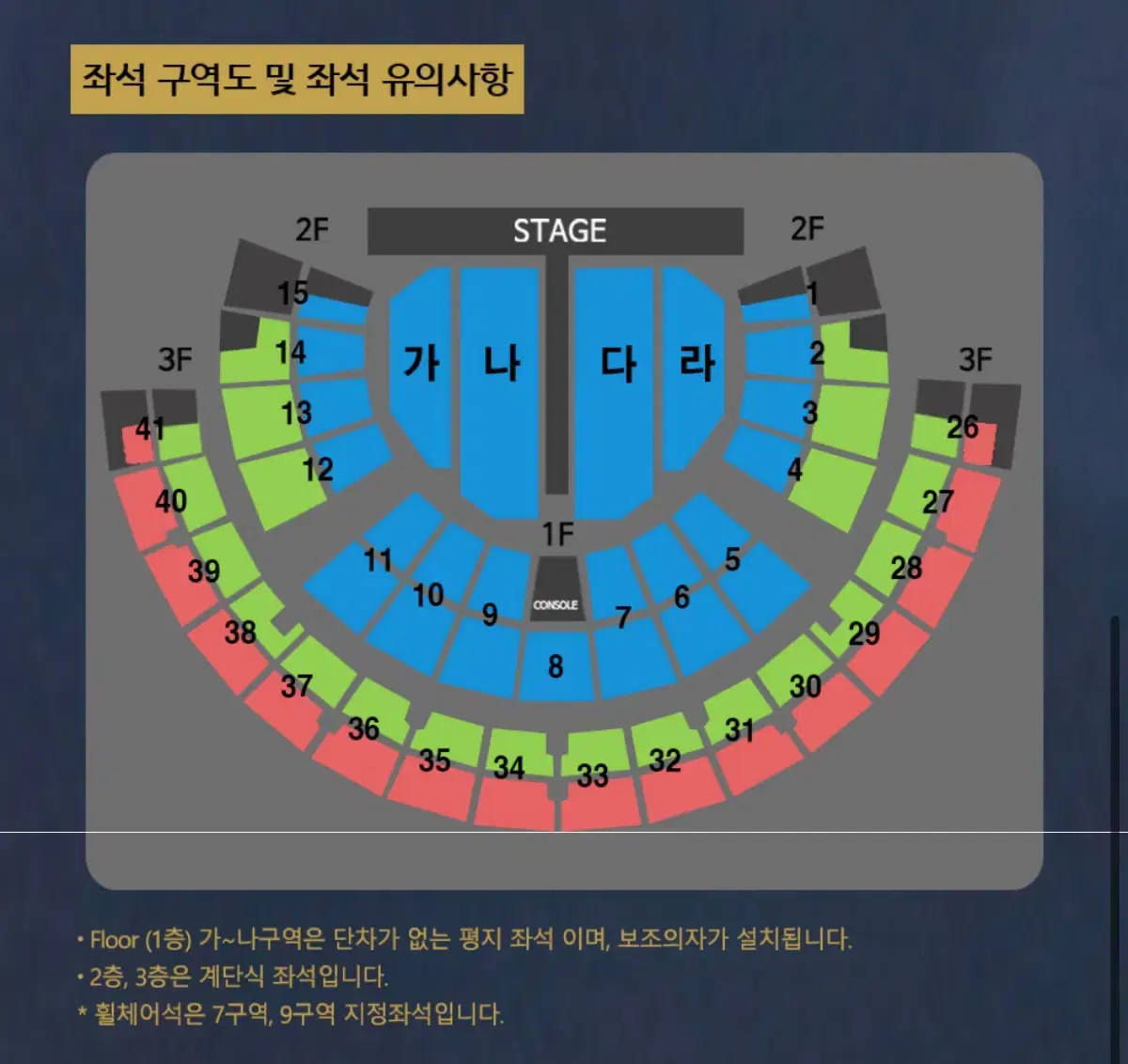 나훈아 서울 콘서트 라스트 공연 2/4연석 최저가 양도