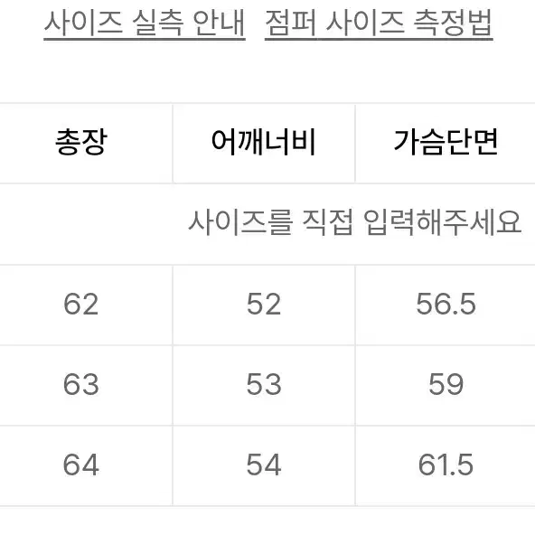 엘무드 토바코 스웨이드 자켓 44