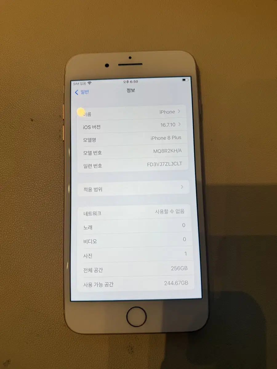 아이폰8플러스 256 골드 SS급 팝니다
