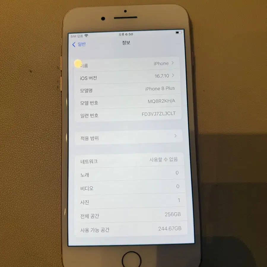아이폰8플러스 256 골드 SS급 팝니다