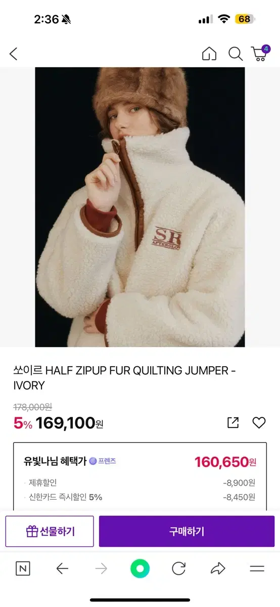 Soir 쏘이르 HALF ZIPUP FUR QUILTING JUMPER