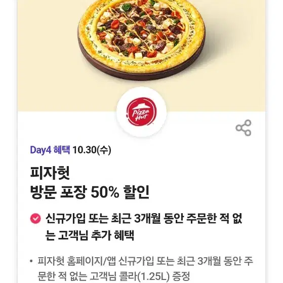 티쿠폰ㅡ할리스라떼50%..