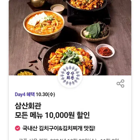 티쿠폰ㅡ할리스라떼50%..