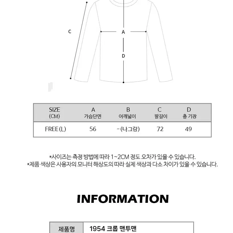 레트로 크롭 맨투맨 티셔츠 가을여자옷 여자상의