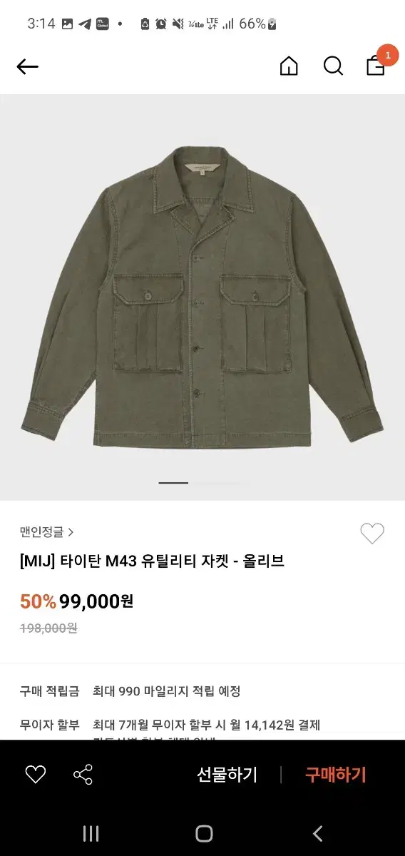 Man in the Jungle M43 Jacket XL Negobabble