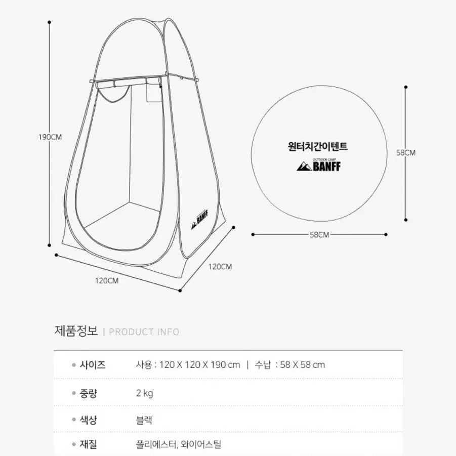 (새상품) 캠핑 낚시 원터치 간이텐트 샤워텐트 야외탈의실 캠핑용품