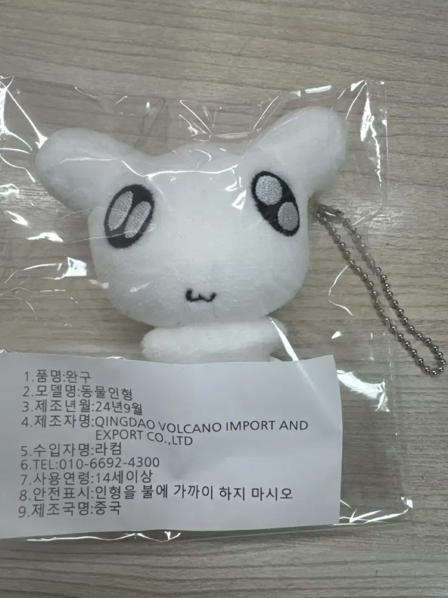 Boynextdoor Tingmung myung jaehyun 10cm doll sell unsealed