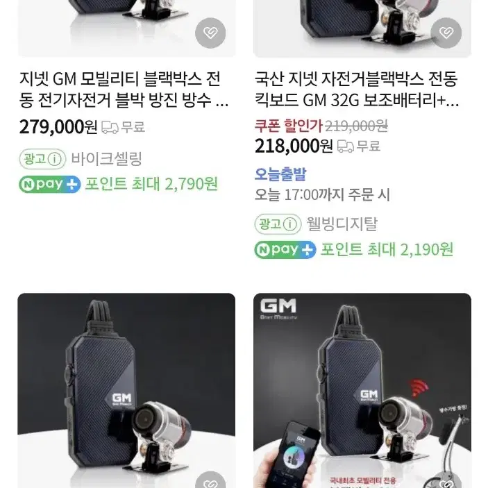 지넷 GM 자전거 킥보드 전용 블랙박스 (보조배터리+방수가방 포함)