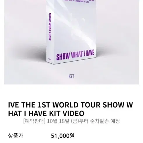 아이브 show what i have kit 포카 등 팝니다.