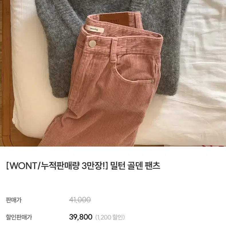 원로그 코듀로이 팬츠