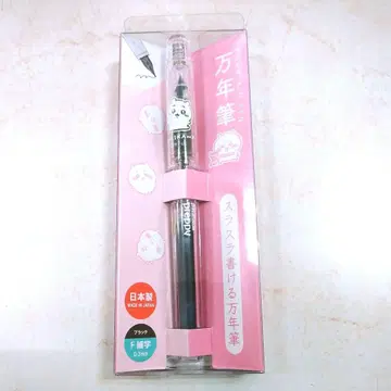 치이카와 만년필 치이카와 (먼작귀)